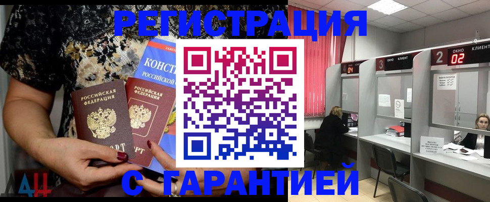 где прописаться в Миллерово