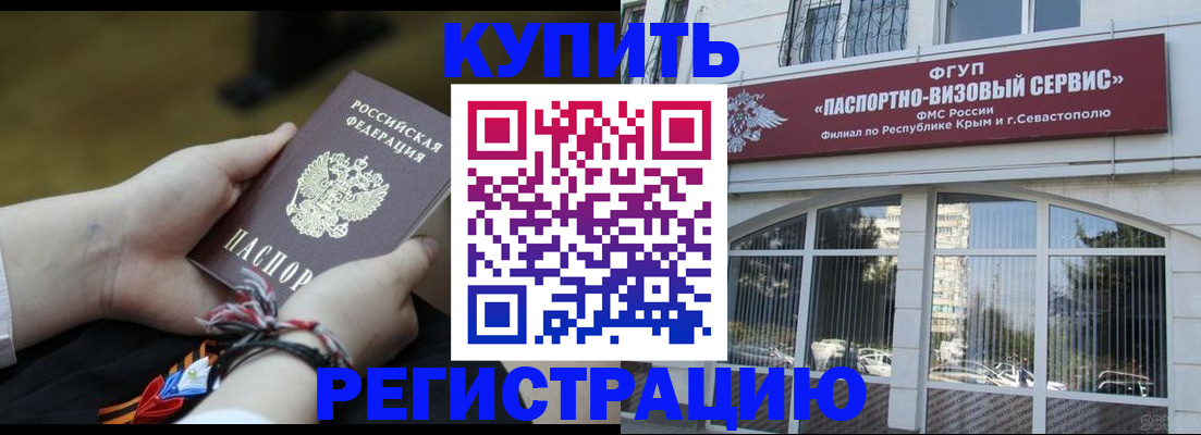 прописка для работы в Миллерово
