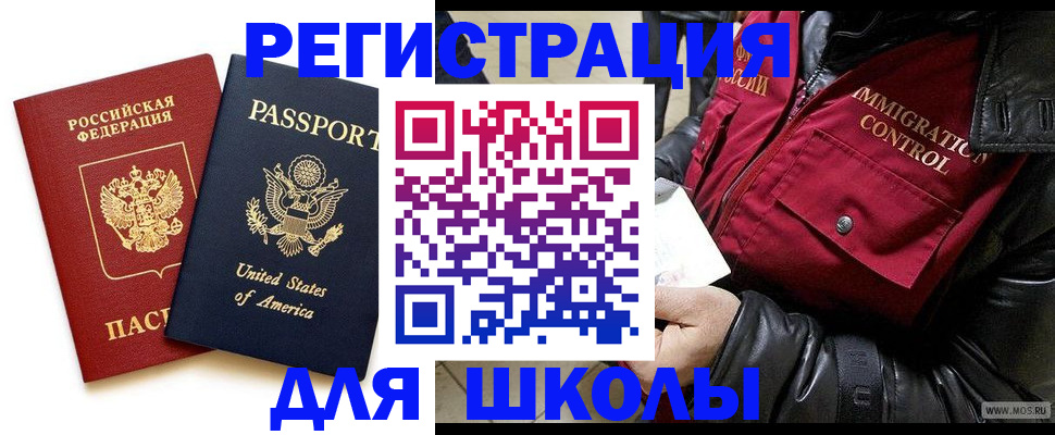 прописка для военкомата в Миллерово