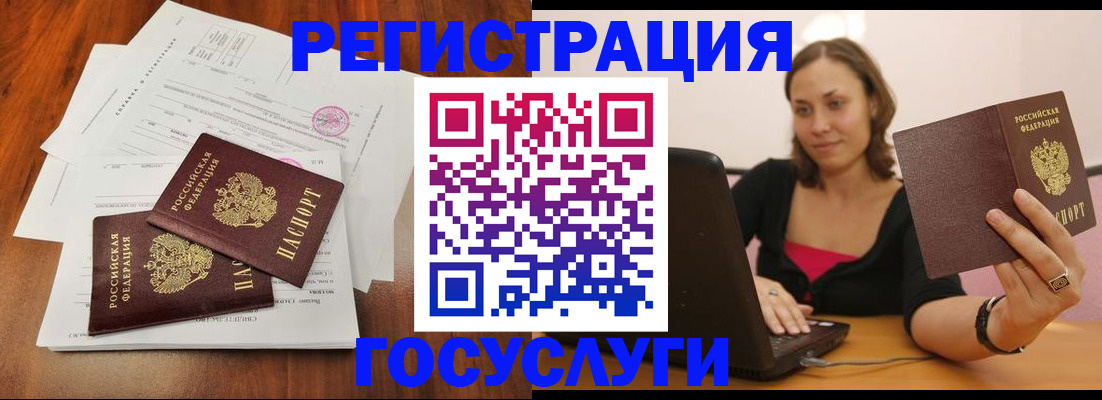 прописка паспорт в Миллерово