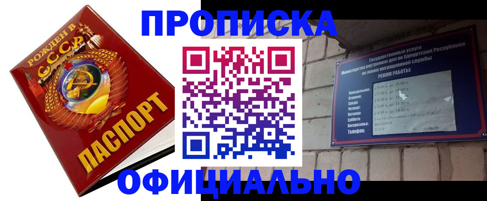 временная регистрация гарантия в Миллерово