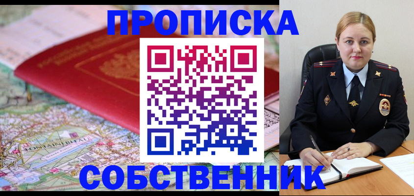 временная регистрация гарантия в Миллерово