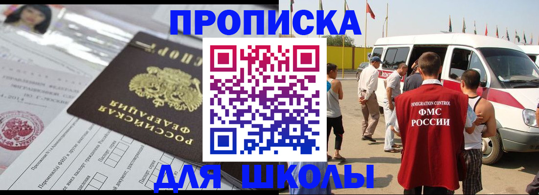 прописка поиск в Миллерово